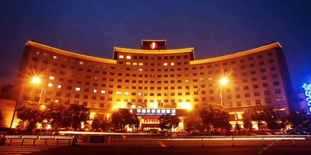 岳陽華瑞丹楓國際酒店